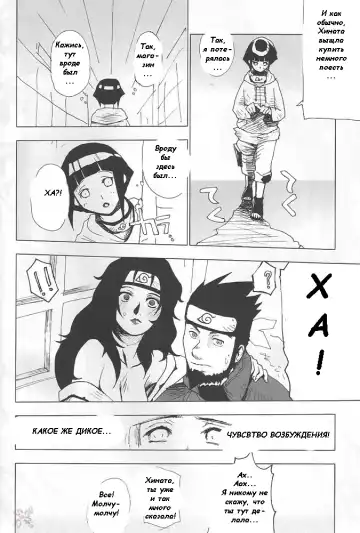 [Pierre Norano] KETSU! MEGATON NinNin Fhentai.net - Page 41