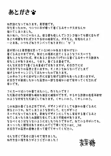 [Bakugatou] Fur F**k Fhentai - Page 12