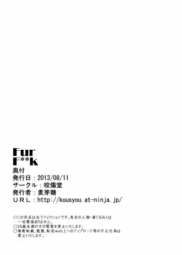 [Bakugatou] Fur F**k Fhentai - Page 13