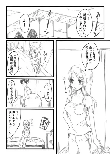 [Bakugatou] Fur F**k Fhentai - Page 3