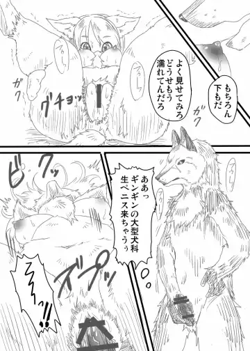 [Bakugatou] Fur F**k Fhentai - Page 6
