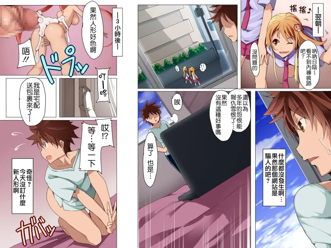 [Eizan - Yaruku] Imouto-ya Sono Yuujin-tachi o Dutch Wife Ningyou ni Shite Suki Houdai Yari Makutte Mita Ken Fhentai - Page 5