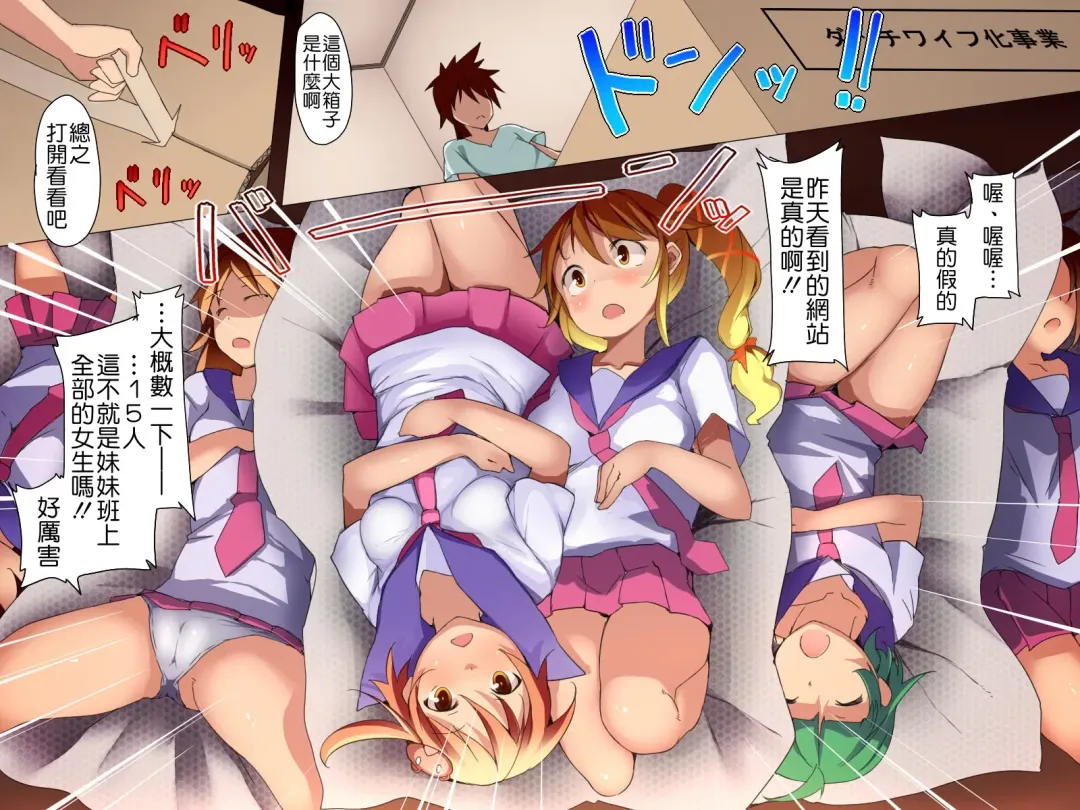 [Eizan - Yaruku] Imouto-ya Sono Yuujin-tachi o Dutch Wife Ningyou ni Shite Suki Houdai Yari Makutte Mita Ken Fhentai - Page 6