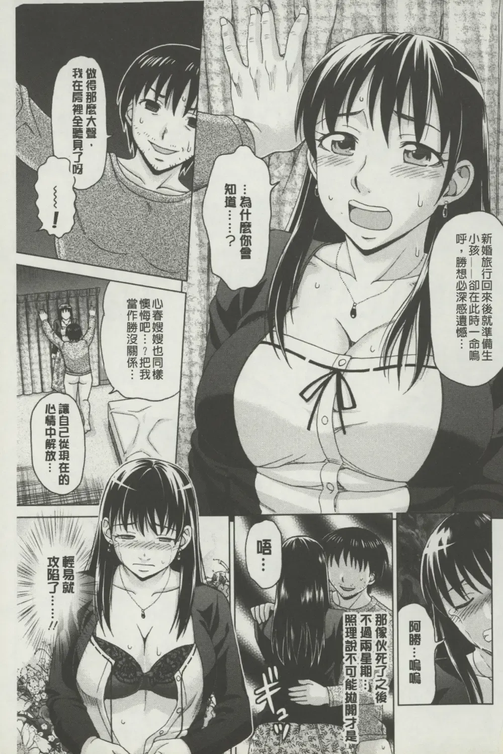 [Shiraishi Nagisa] Botebara Gangu | 孕婦性玩具 Fhentai.net - Page 30