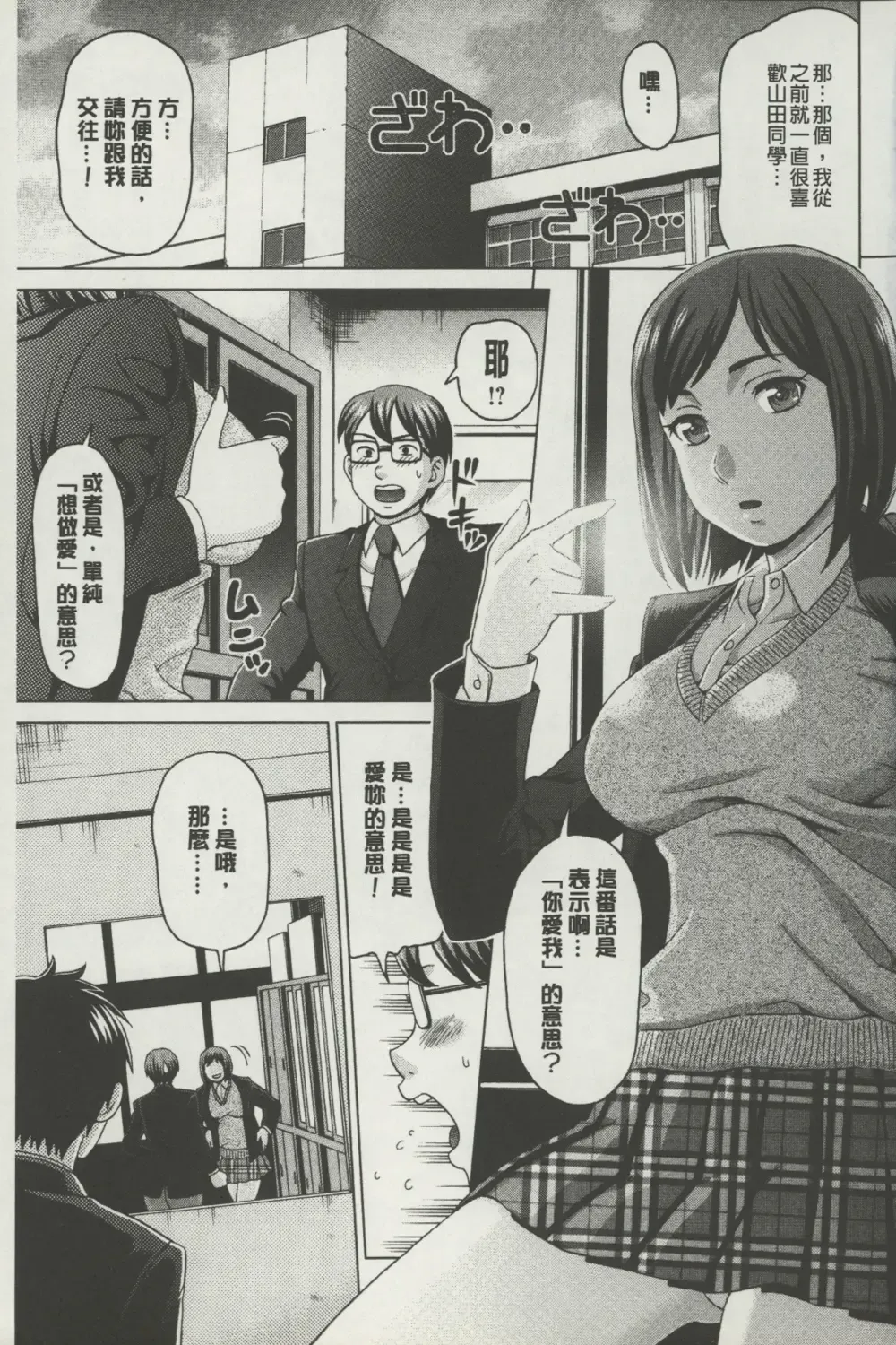 [Shiraishi Nagisa] Botebara Gangu | 孕婦性玩具 Fhentai.net - Page 64