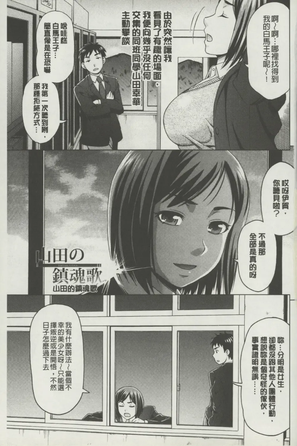 [Shiraishi Nagisa] Botebara Gangu | 孕婦性玩具 Fhentai.net - Page 66