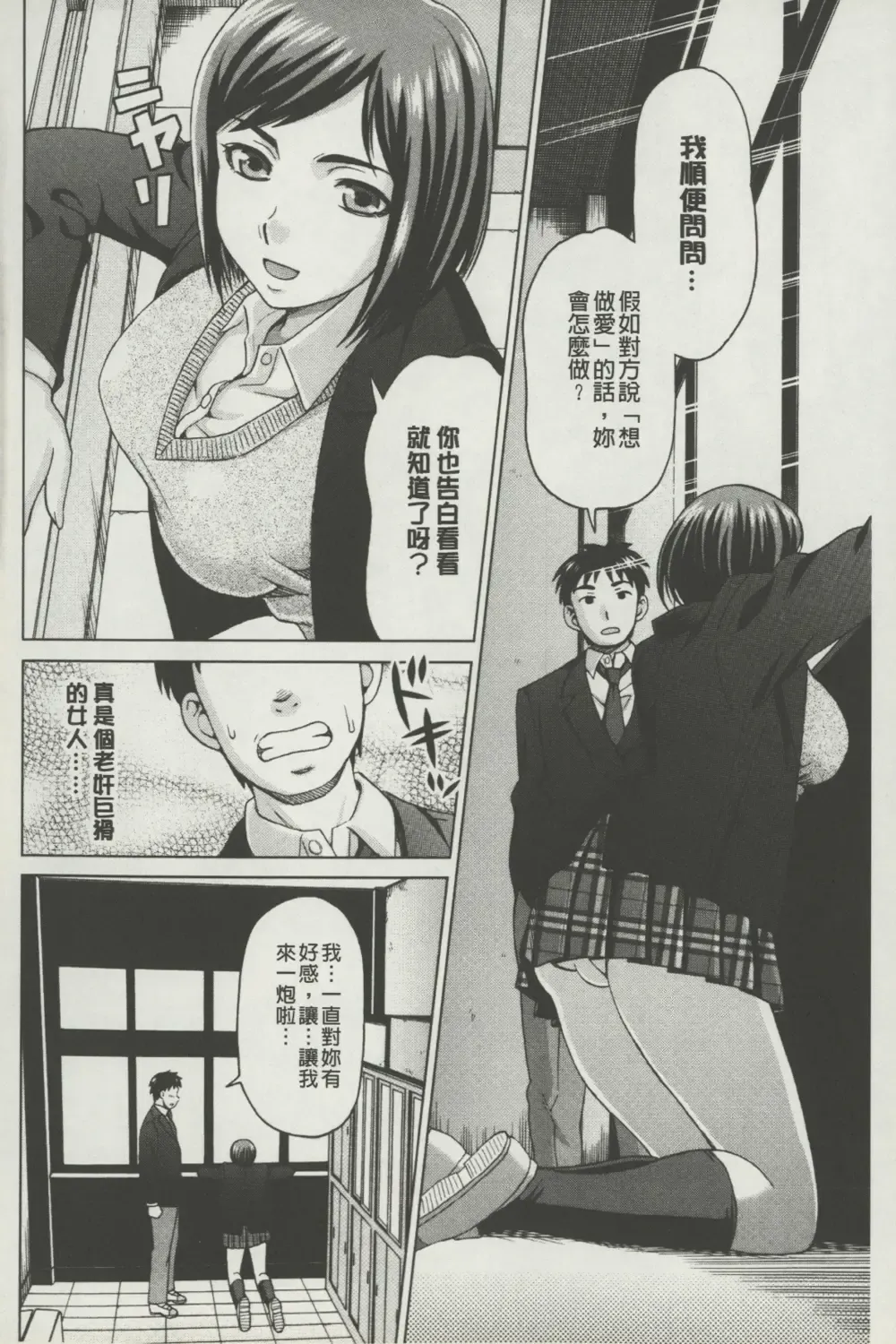 [Shiraishi Nagisa] Botebara Gangu | 孕婦性玩具 Fhentai.net - Page 67