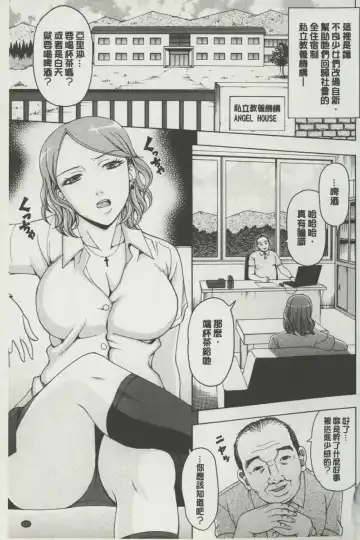 [Shiraishi Nagisa] Botebara Gangu | 孕婦性玩具 Fhentai.net - Page 128