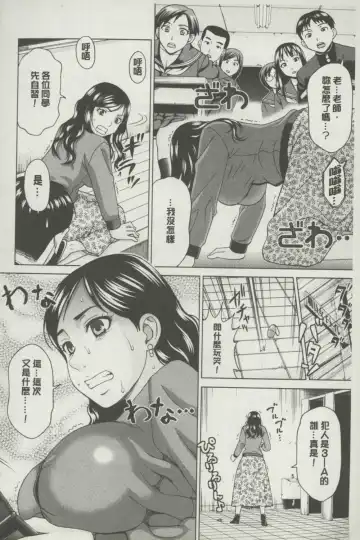 [Shiraishi Nagisa] Botebara Gangu | 孕婦性玩具 Fhentai.net - Page 153