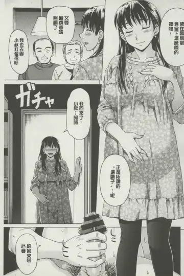 [Shiraishi Nagisa] Botebara Gangu | 孕婦性玩具 Fhentai.net - Page 42