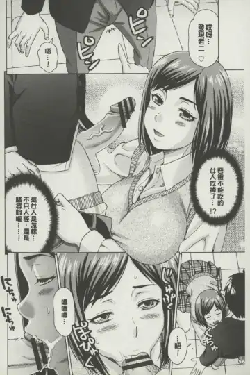 [Shiraishi Nagisa] Botebara Gangu | 孕婦性玩具 Fhentai.net - Page 69