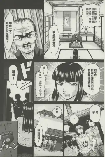 [Shiraishi Nagisa] Botebara Gangu | 孕婦性玩具 Fhentai.net - Page 9