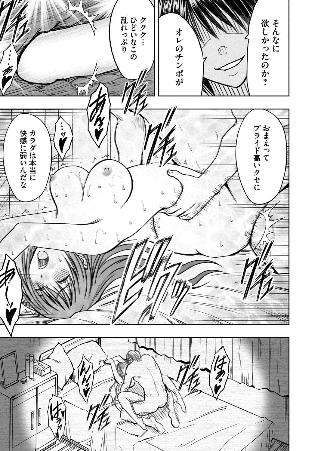 [Crimson] Virgin Idol 2 Fhentai - Page 22