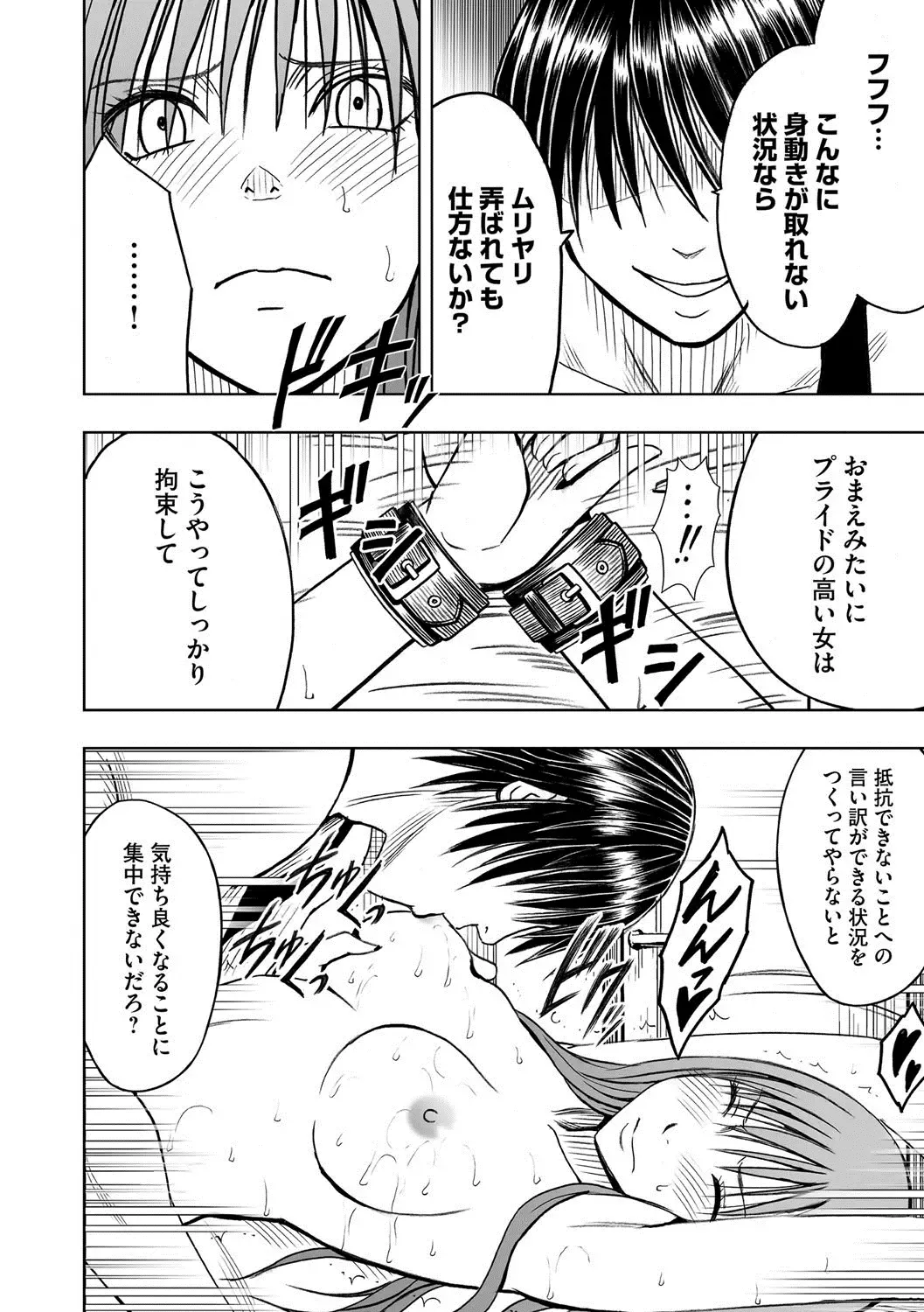 [Crimson] Virgin Idol 2 Fhentai - Page 9