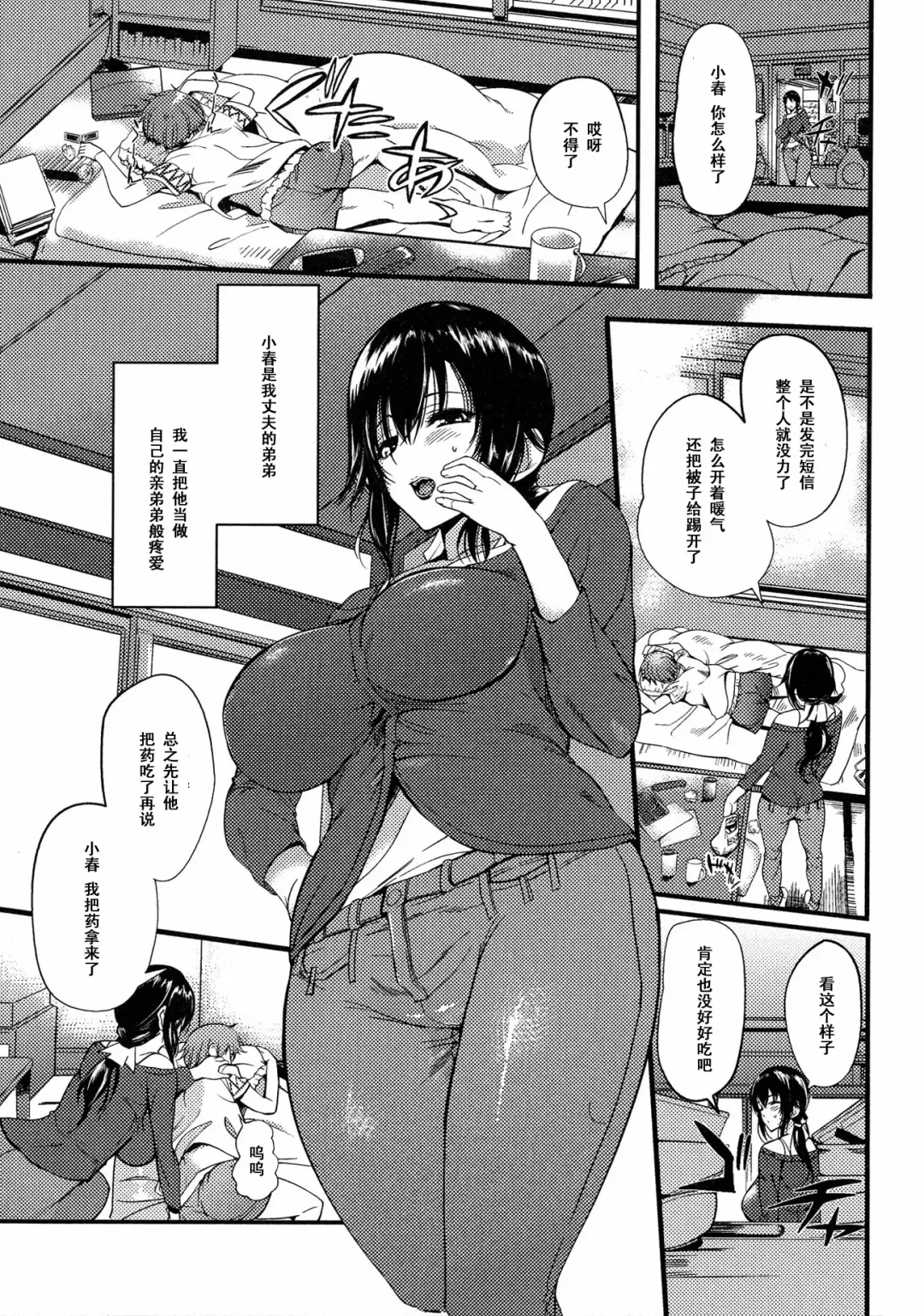 [Hanpera] Seishin Seii de Kanbyou Shimasu Fhentai - Page 3