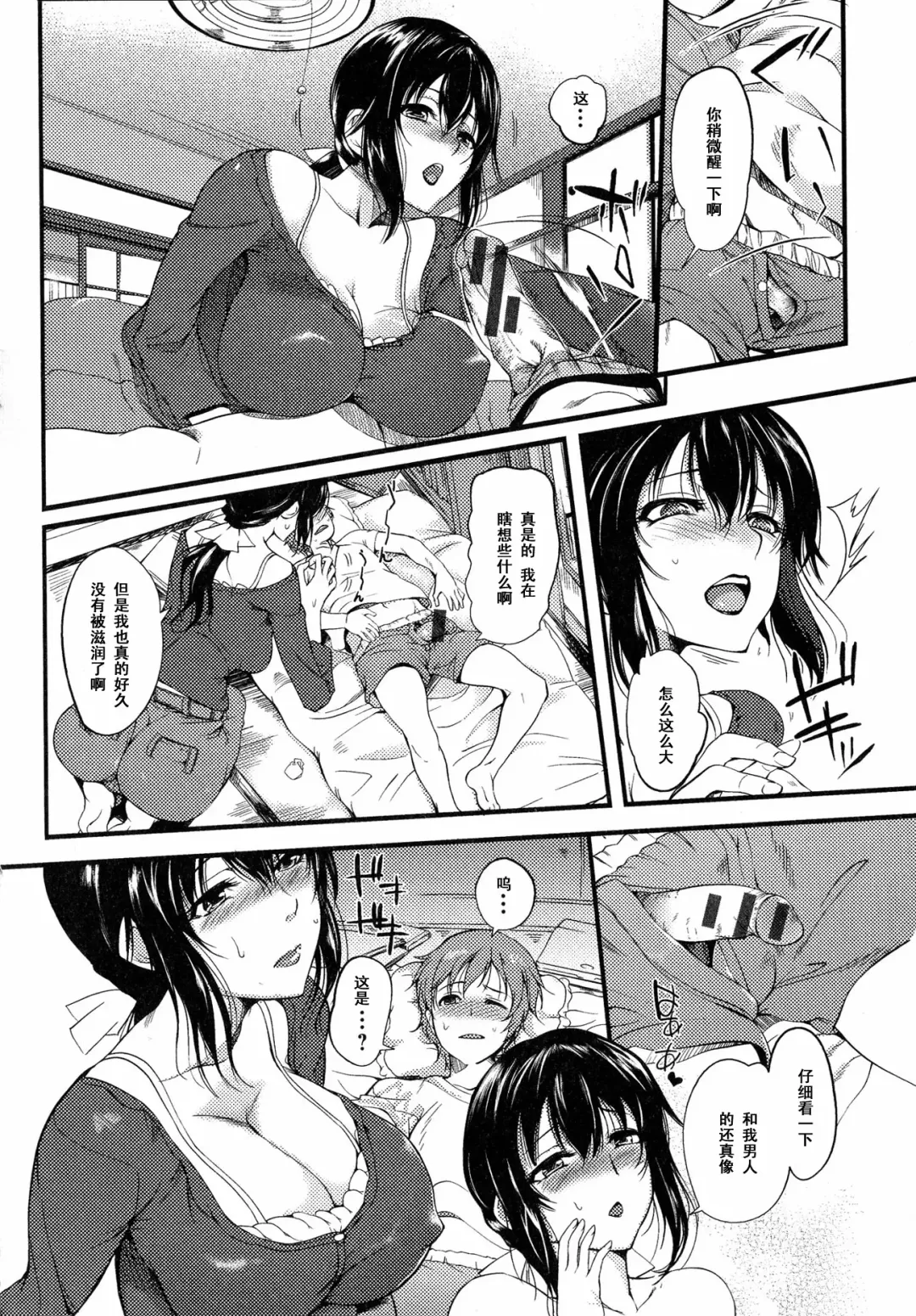 [Hanpera] Seishin Seii de Kanbyou Shimasu Fhentai - Page 4