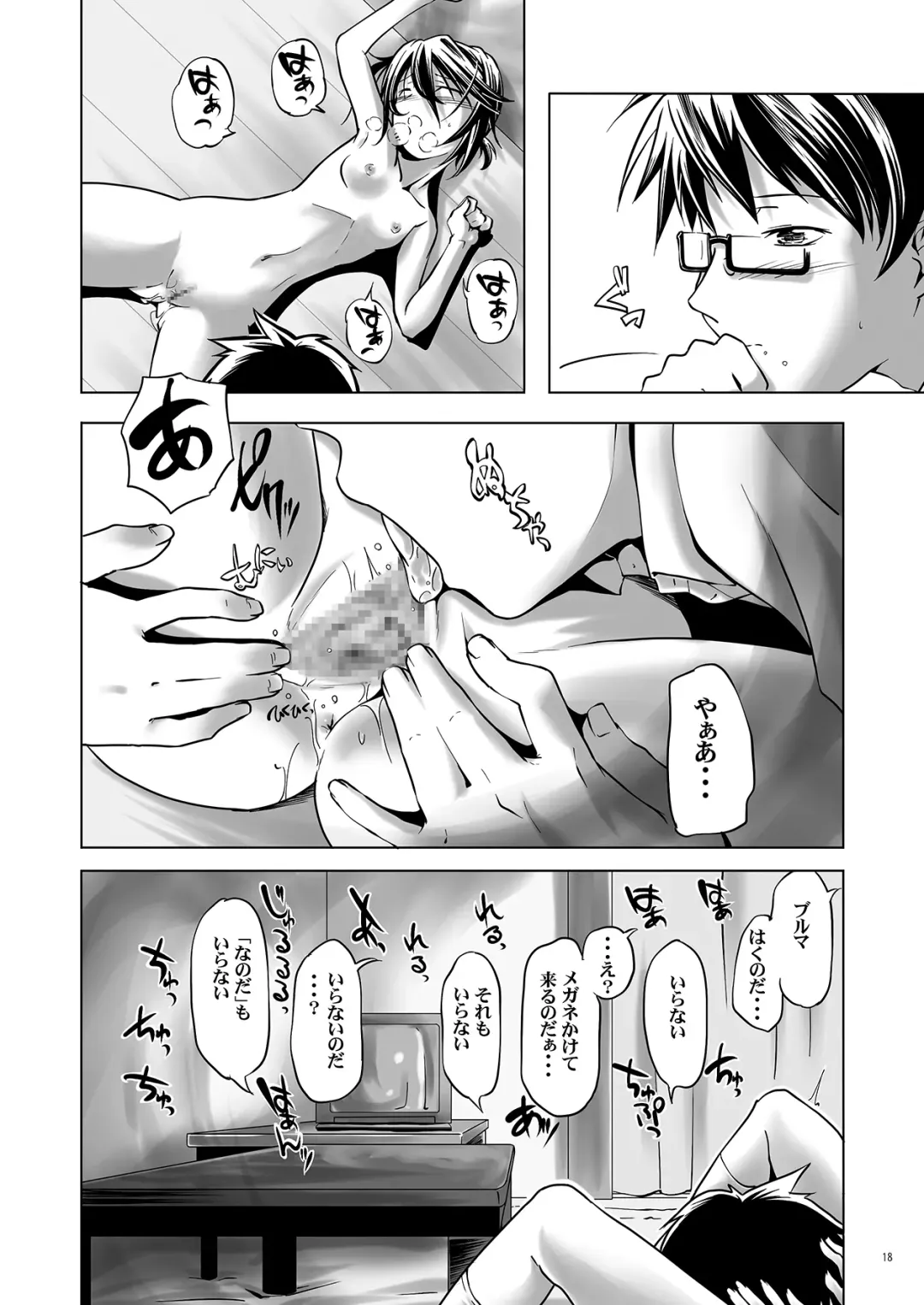 [Kanoe] URL5 Fhentai.net - Page 17