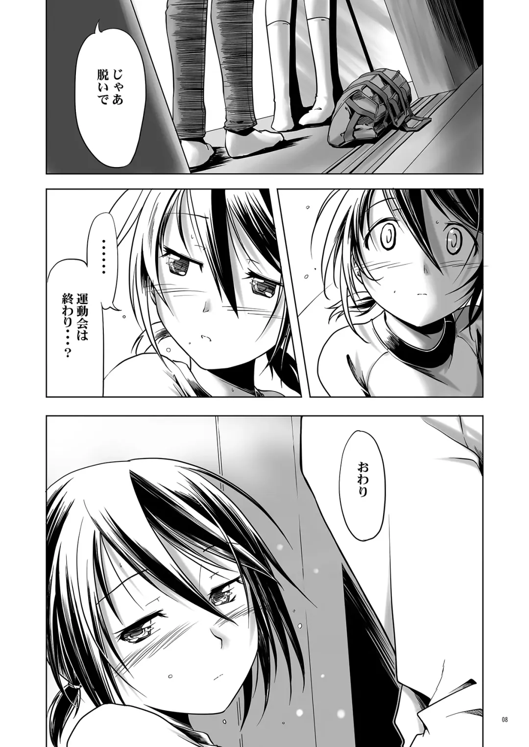 [Kanoe] URL5 Fhentai.net - Page 7