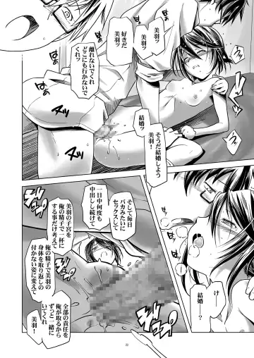 [Kanoe] URL5 Fhentai.net - Page 21