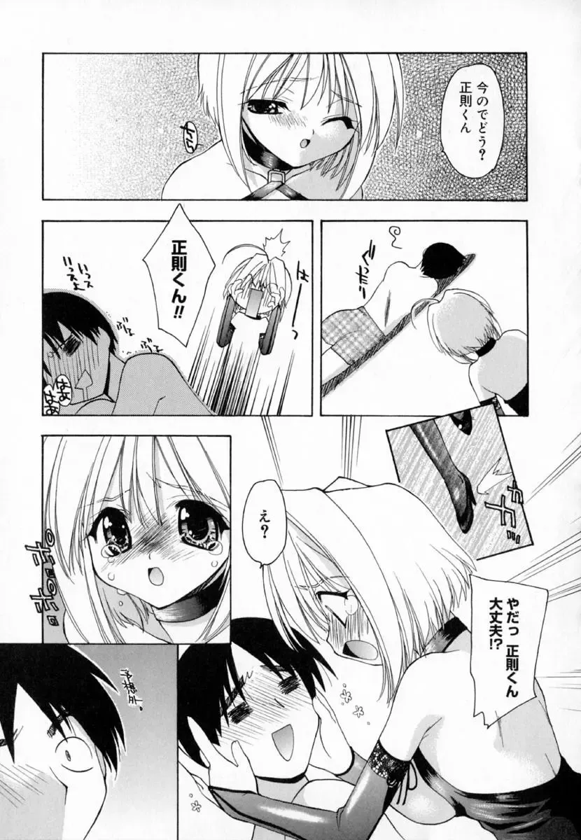 [Konata Hyuura] Yume de Aetara!! Fhentai.net - Page 149