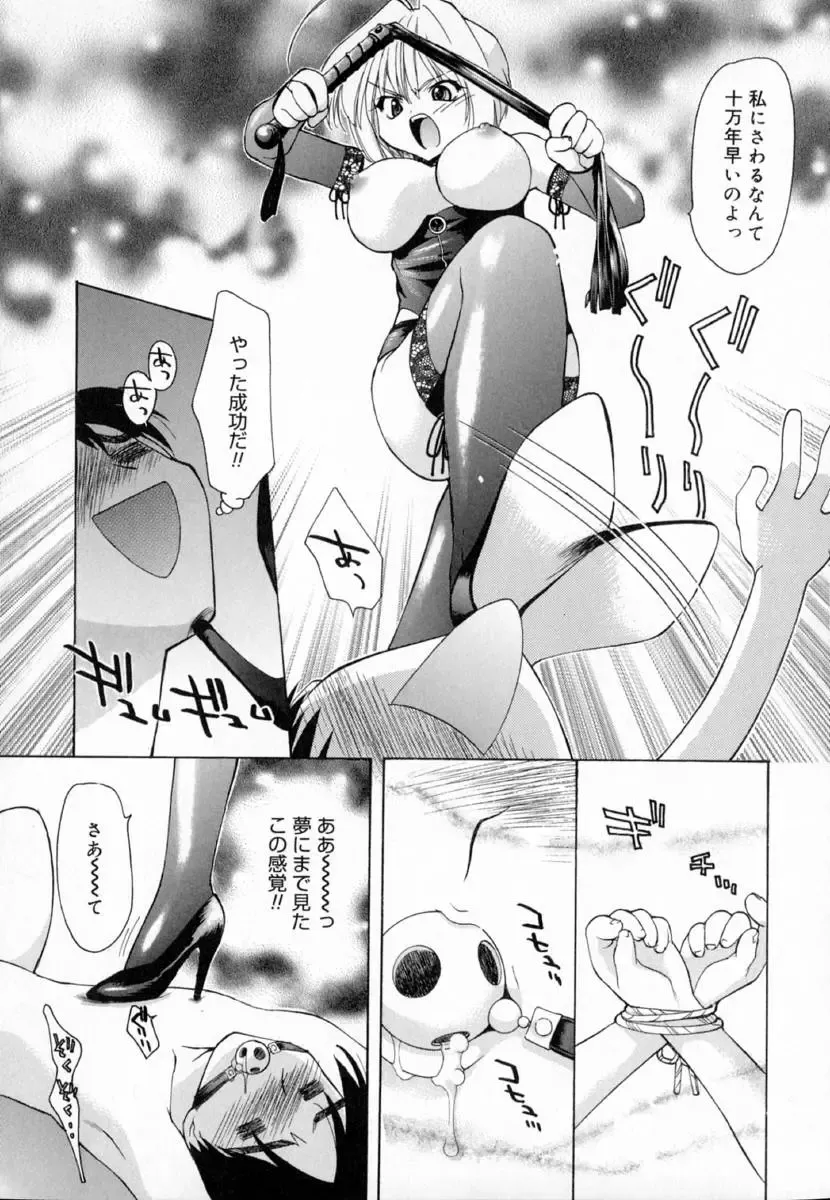 [Konata Hyuura] Yume de Aetara!! Fhentai.net - Page 152