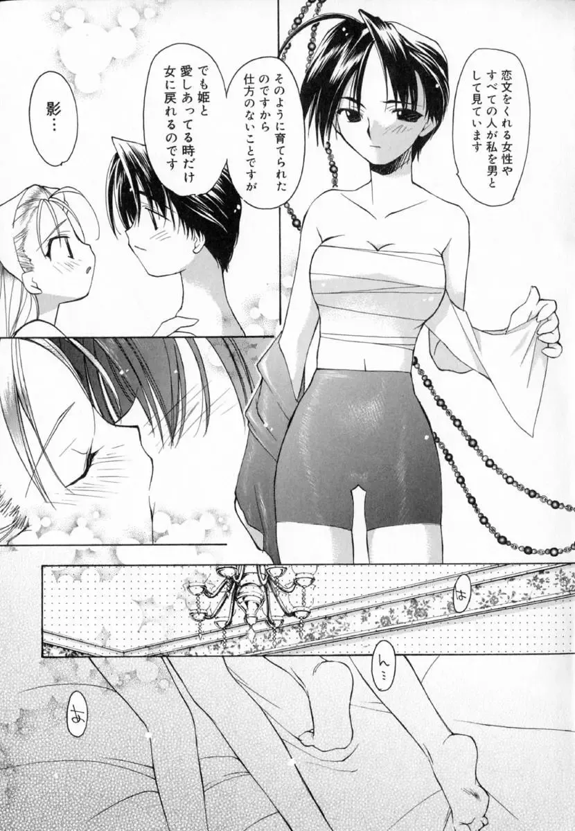 [Konata Hyuura] Yume de Aetara!! Fhentai.net - Page 169