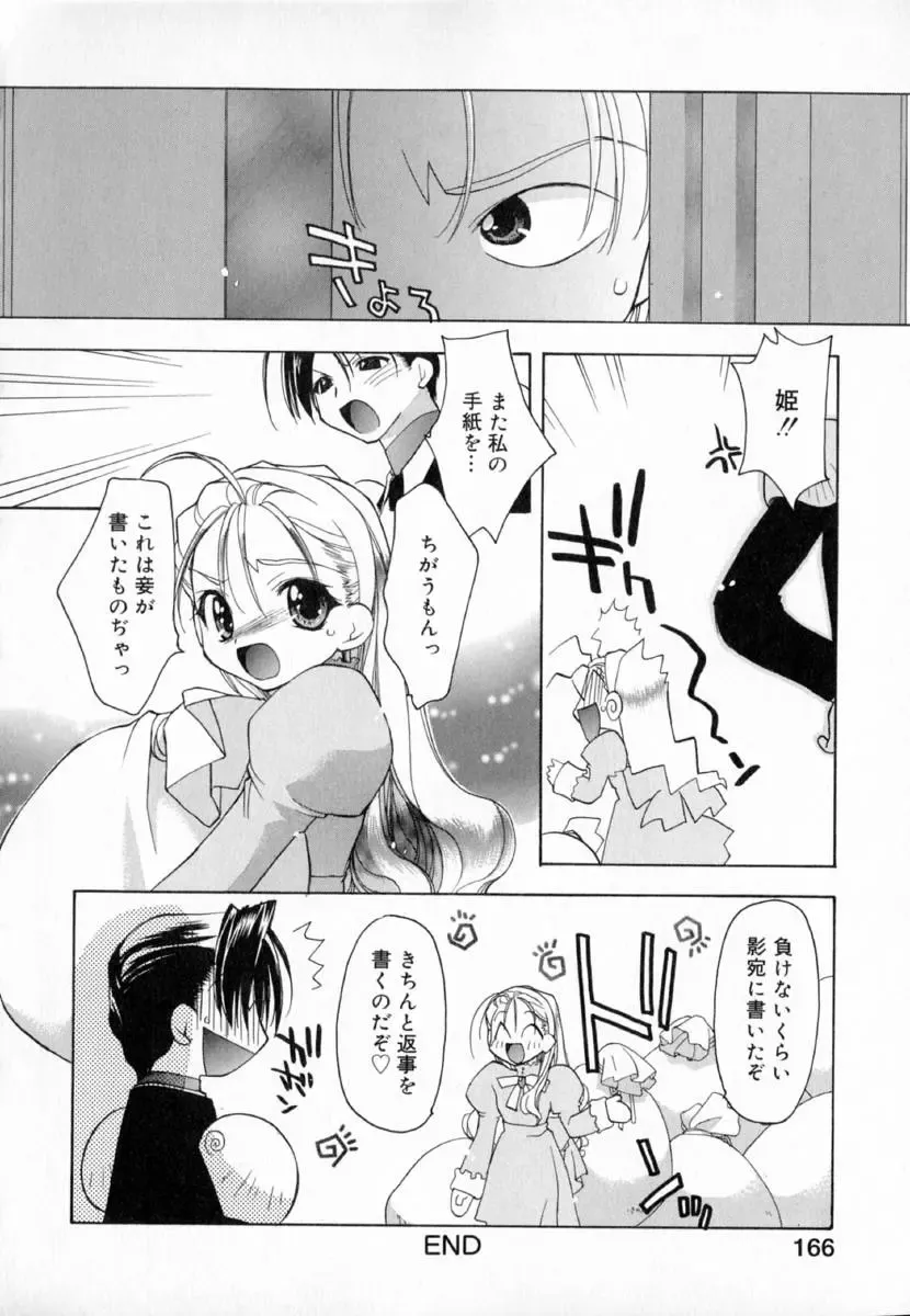 [Konata Hyuura] Yume de Aetara!! Fhentai.net - Page 174