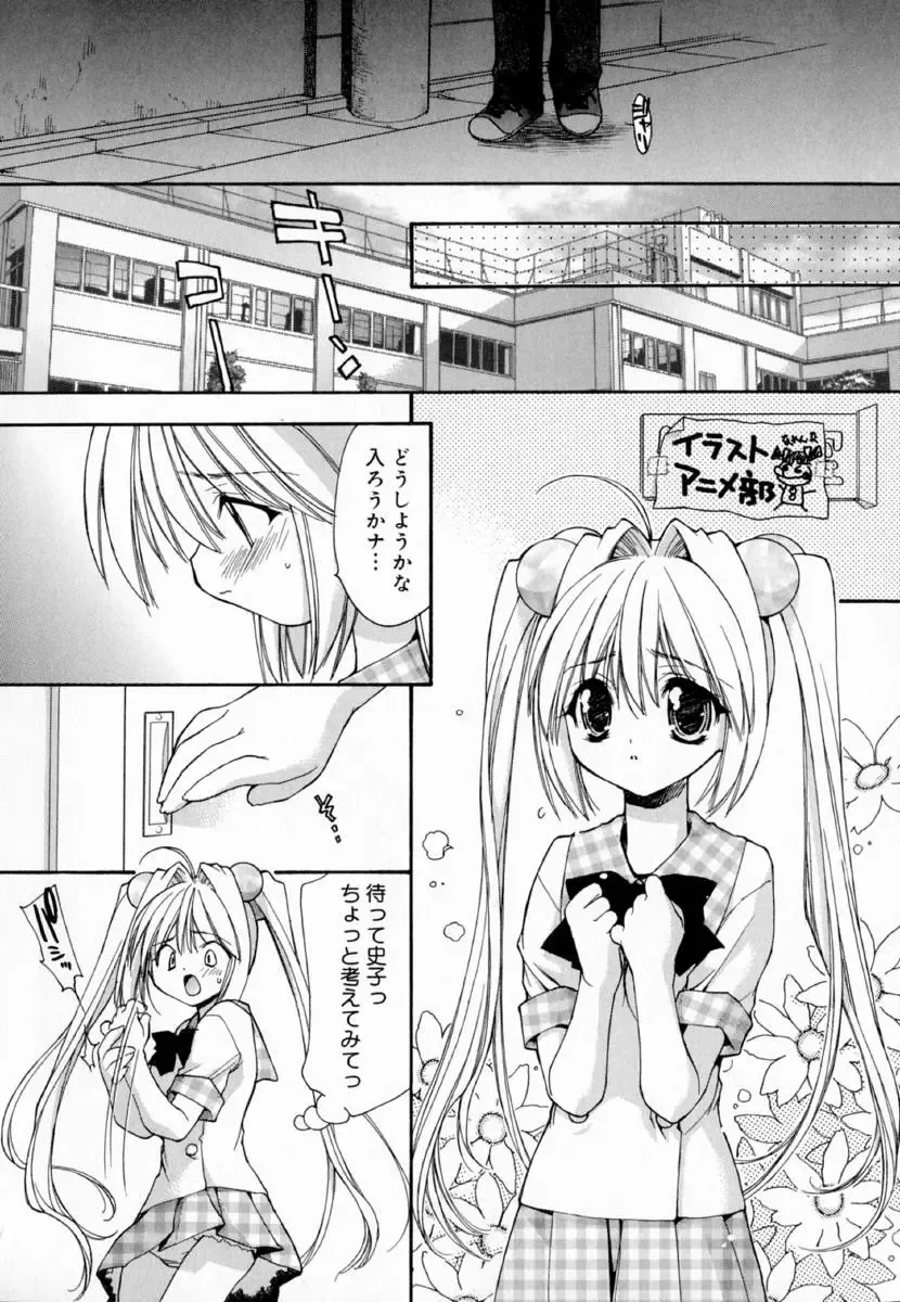 [Konata Hyuura] Yume de Aetara!! Fhentai.net - Page 184