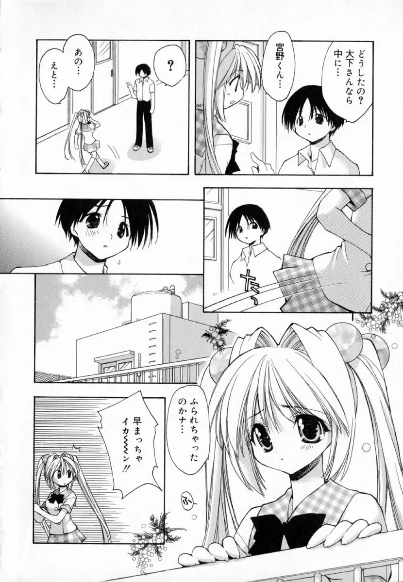 [Konata Hyuura] Yume de Aetara!! Fhentai.net - Page 186