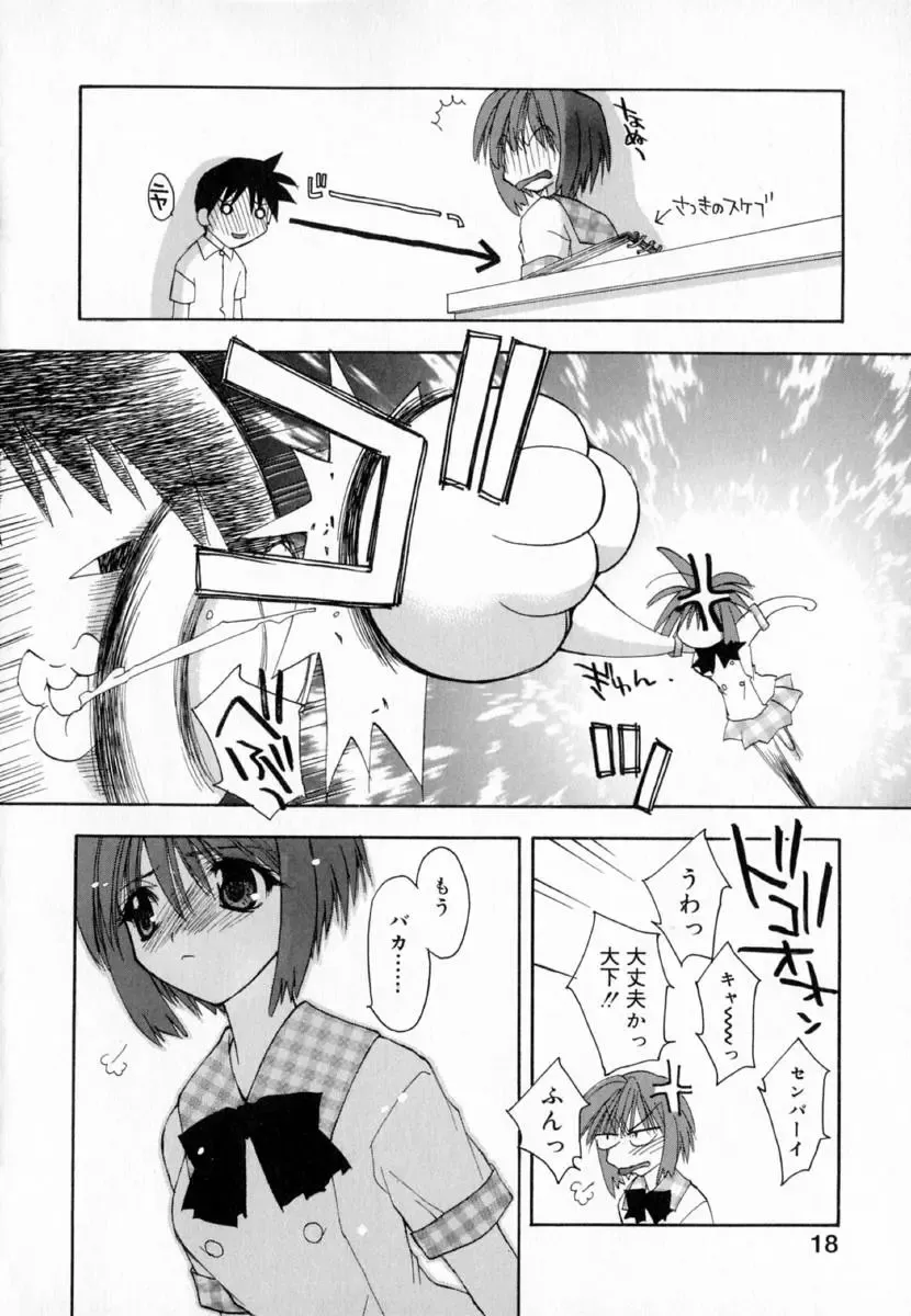 [Konata Hyuura] Yume de Aetara!! Fhentai.net - Page 26