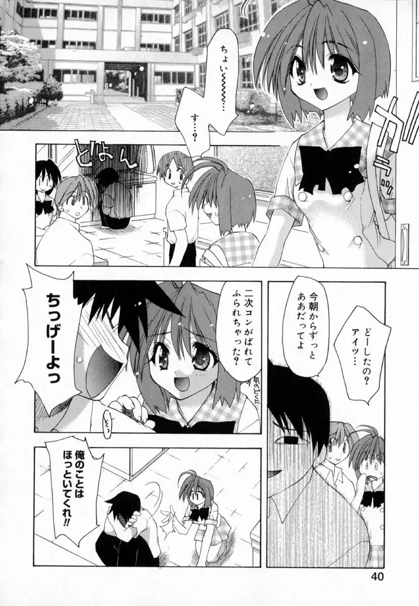 [Konata Hyuura] Yume de Aetara!! Fhentai.net - Page 48