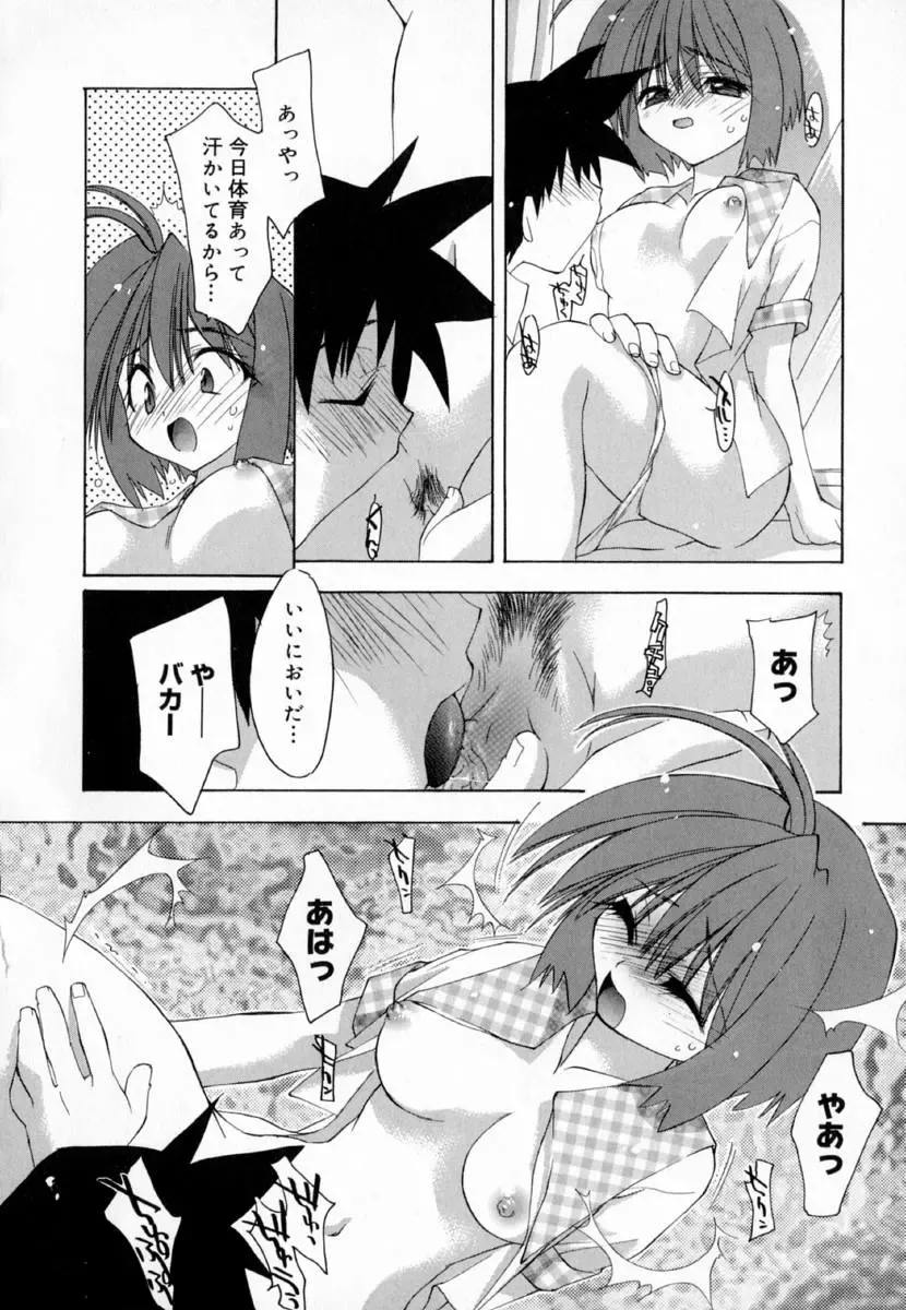 [Konata Hyuura] Yume de Aetara!! Fhentai.net - Page 56