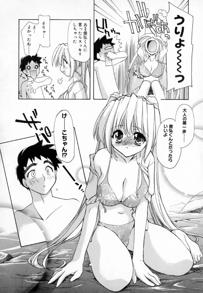 [Konata Hyuura] Yume de Aetara!! Fhentai.net - Page 88