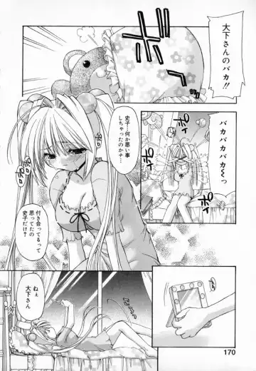 [Konata Hyuura] Yume de Aetara!! Fhentai.net - Page 178