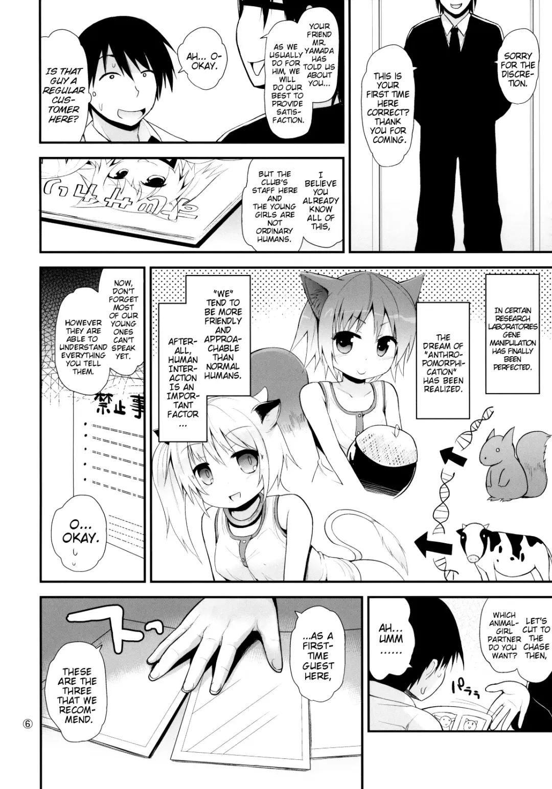 [Fujisaka Lyric] Suji Sakari Park Fhentai - Page 5