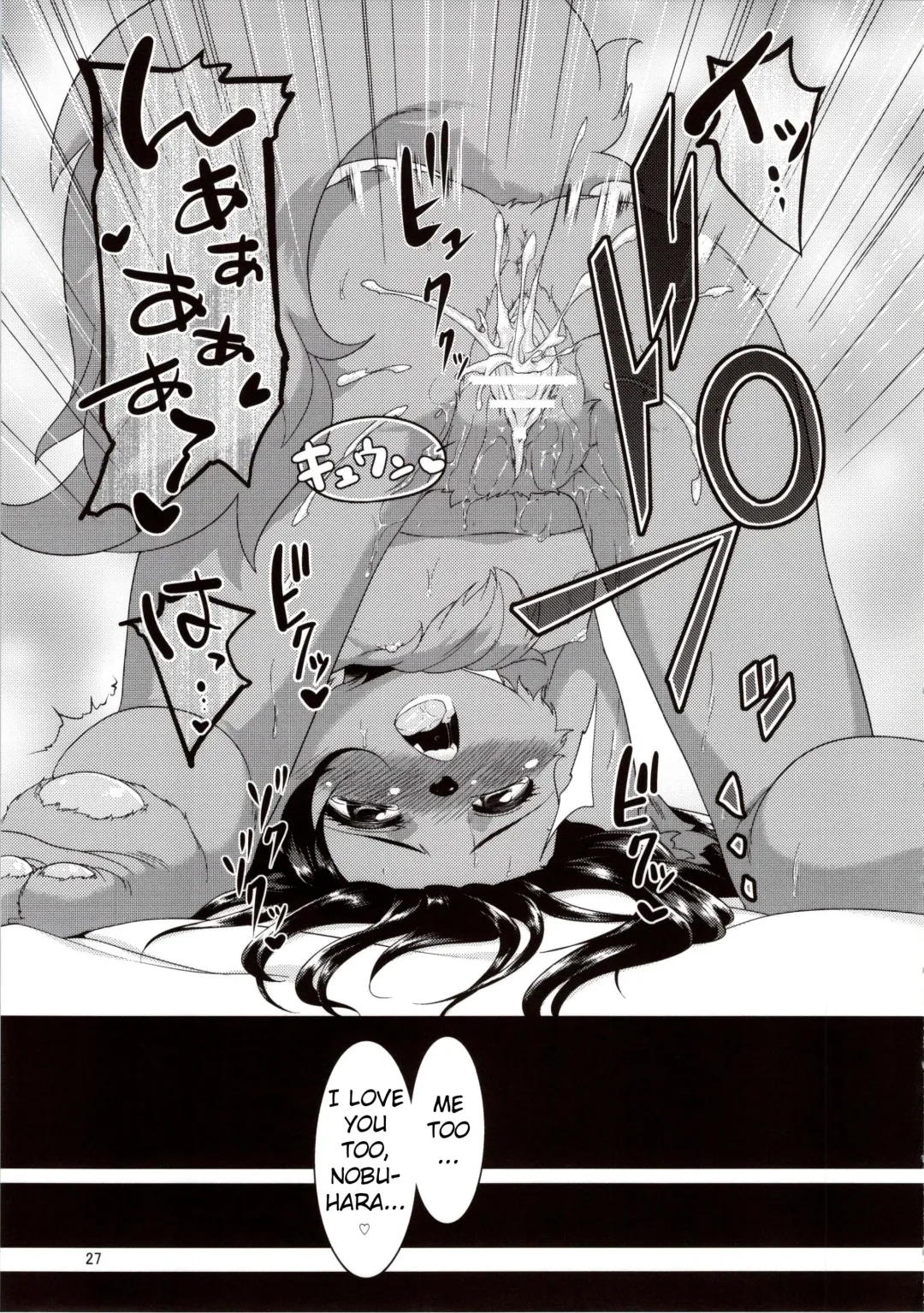 [Nme] Kouen no Bagatelle | The Bagatelle in the Park Fhentai - Page 27