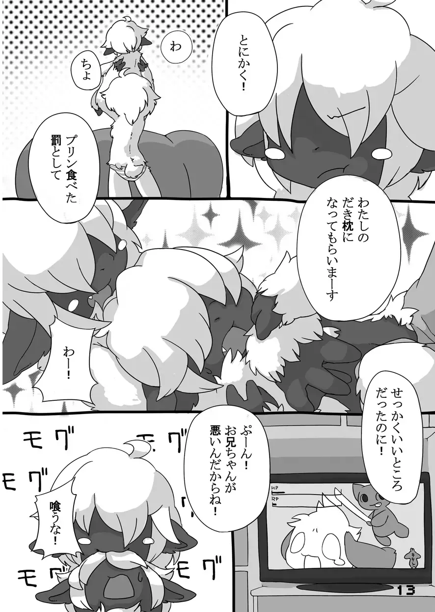 FRATELLO Fhentai - Page 14