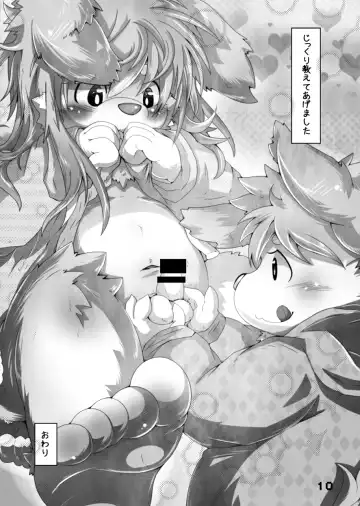 FRATELLO Fhentai - Page 11