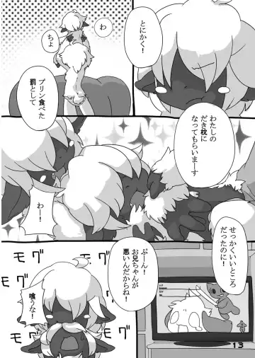 FRATELLO Fhentai - Page 14