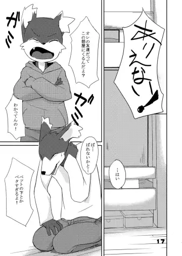 FRATELLO Fhentai - Page 18