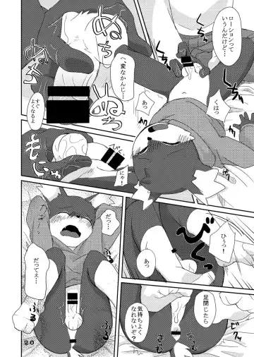 FRATELLO Fhentai - Page 21