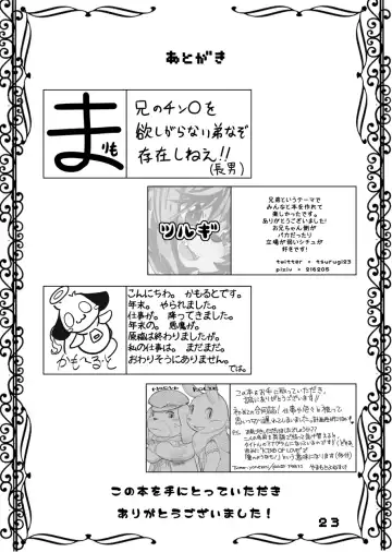 FRATELLO Fhentai - Page 24