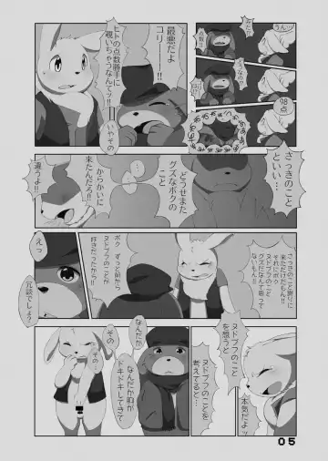 FRATELLO Fhentai - Page 6