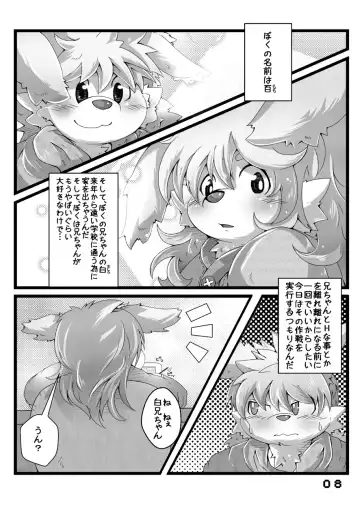 FRATELLO Fhentai - Page 9