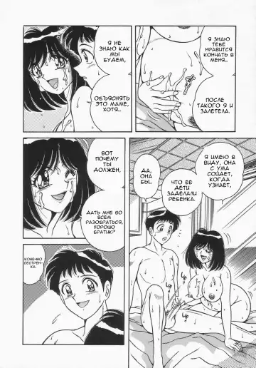 [Umino Sachi] Дети 1 Fhentai - Page 16