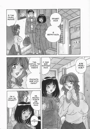 [Umino Sachi] Дети 1 Fhentai - Page 4