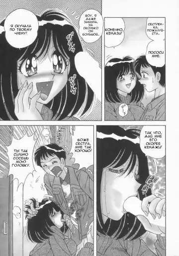 [Umino Sachi] Дети 1 Fhentai - Page 7