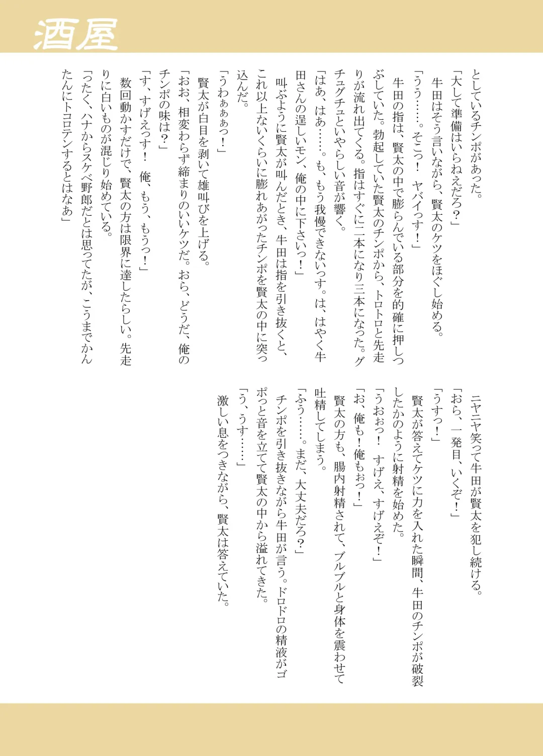 [Kasai Kowmei - Tachibana Momoya - Torakichi] Various artists (Haruhi Kikaku) Bokura no shouten machi Fhentai - Page 16