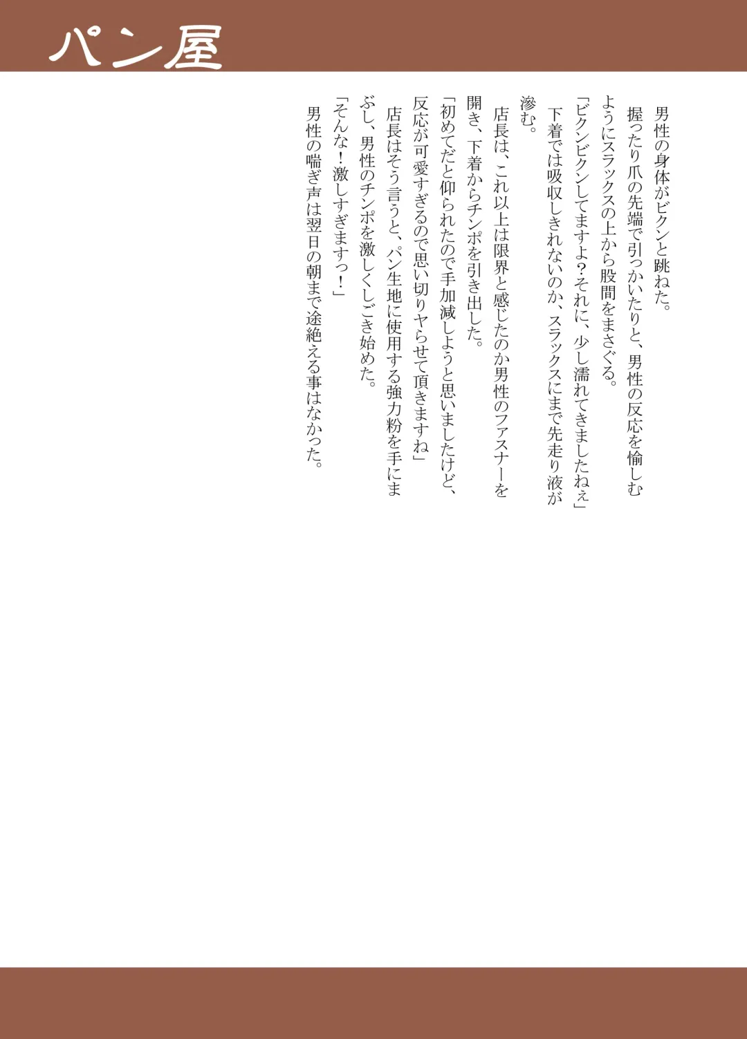 [Kasai Kowmei - Tachibana Momoya - Torakichi] Various artists (Haruhi Kikaku) Bokura no shouten machi Fhentai - Page 24