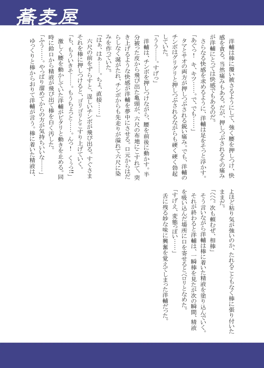 [Kasai Kowmei - Tachibana Momoya - Torakichi] Various artists (Haruhi Kikaku) Bokura no shouten machi Fhentai - Page 28